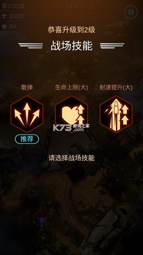 擎天战机 v1.7.601 手游下载 擎天战机 v1.7.601 手游下载