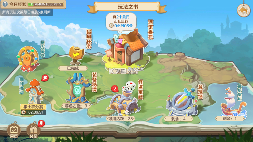云上城之歌 v10.64 vivo版下载