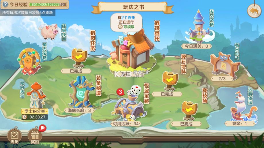 云上城之歌 v10.64 vivo版下载