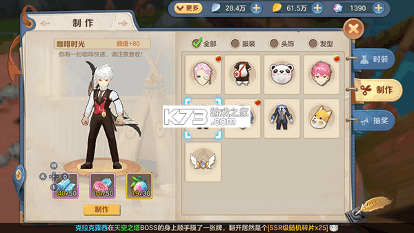 云上城之歌 v10.67 腾讯版下载