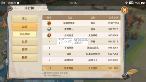 云上城之歌 v10.66 官方正版