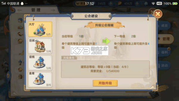 云上城之歌 v10.66 官方正版