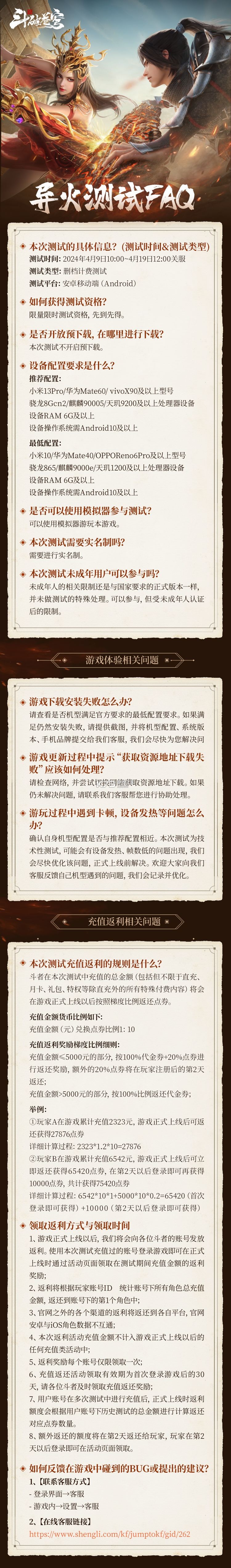 斗破苍穹巅峰对决 v1.0.3_21 内测服下载 斗破苍穹巅峰对决 v1.0.3_21 内测服下载