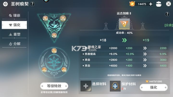 圣境之塔 v1.21.25011007 乐游版
