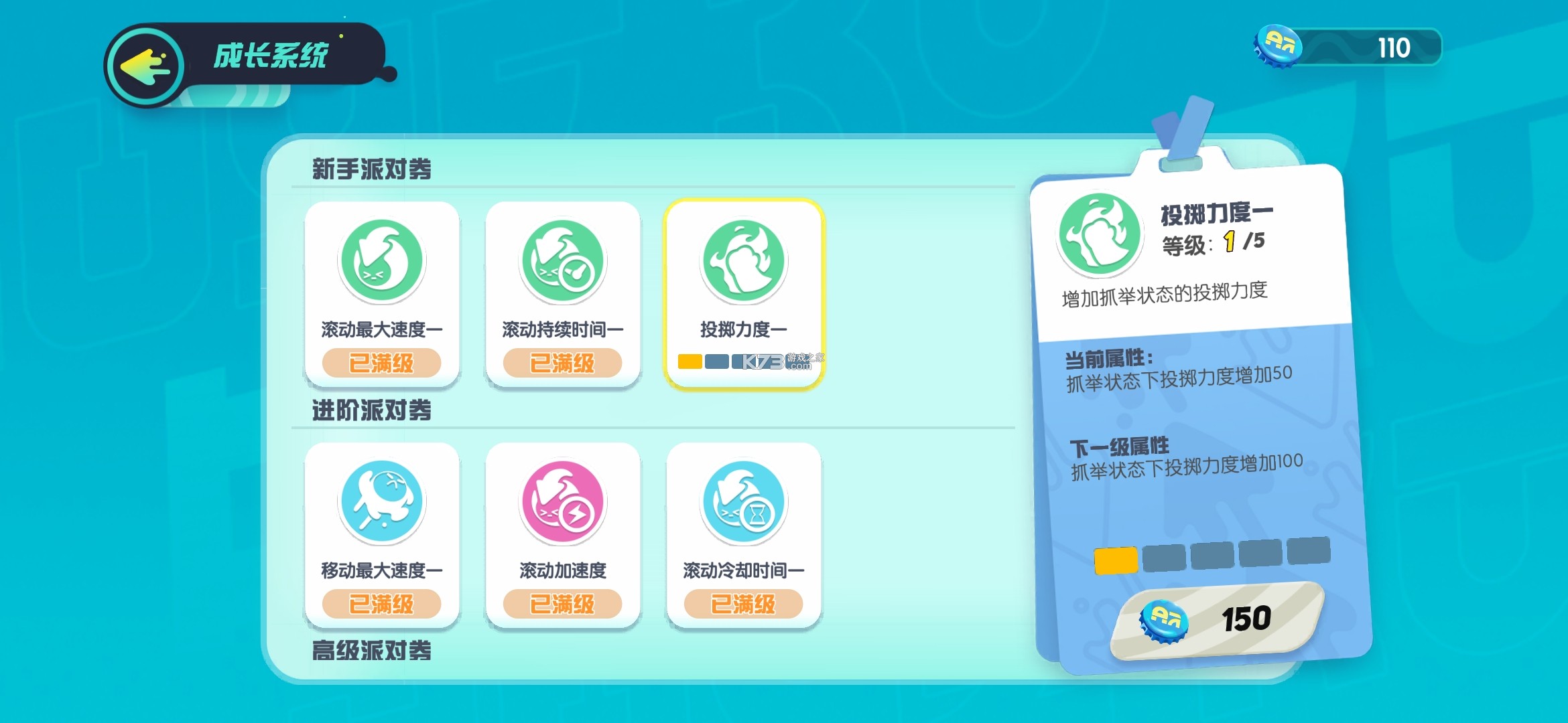 蛋仔派对 v1.0.187 oppo渠道服下载链接