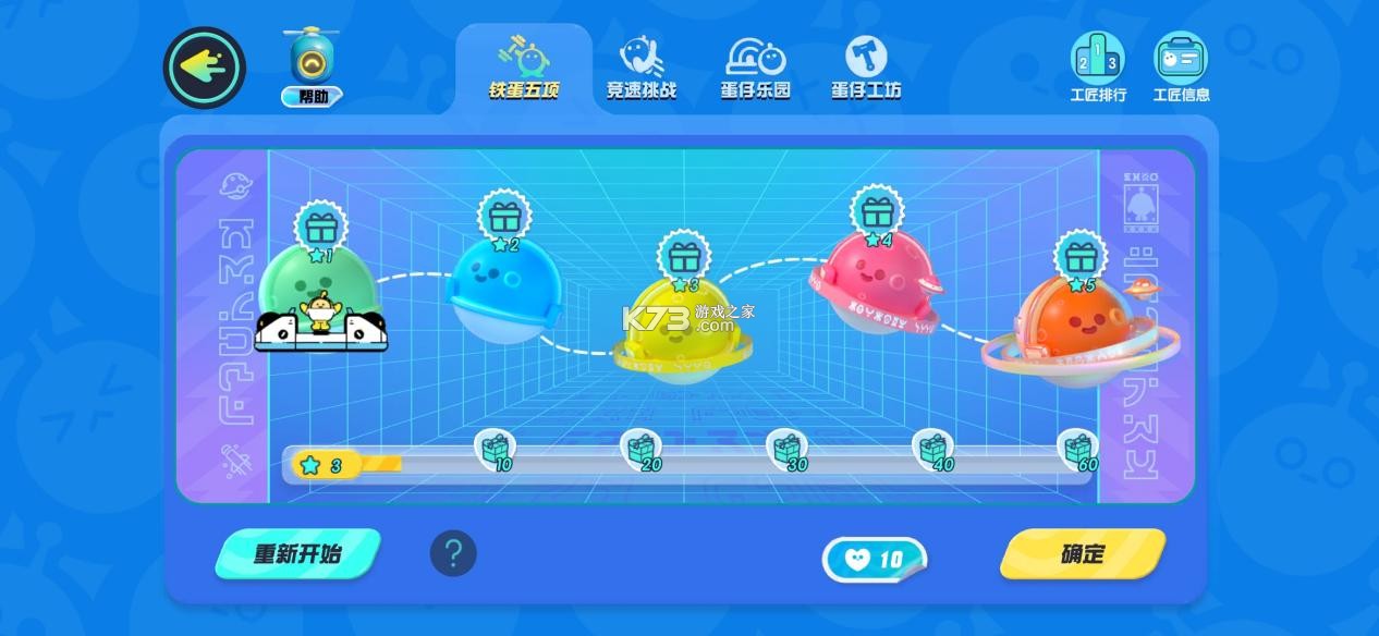 蛋仔派对 v1.0.187 官服正版下载 蛋仔派对 v1.0.187 官服正版下载