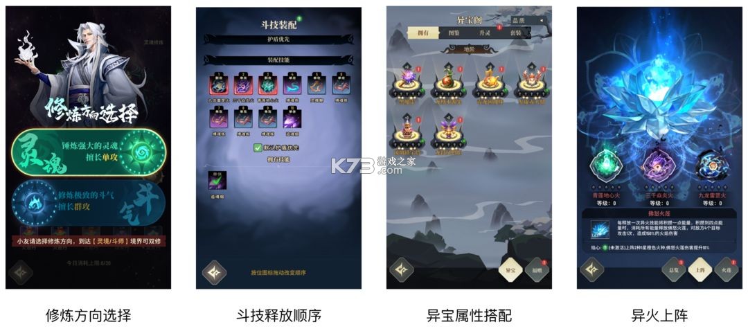 斗破苍穹三年之约 v1.0.0.3 九游版