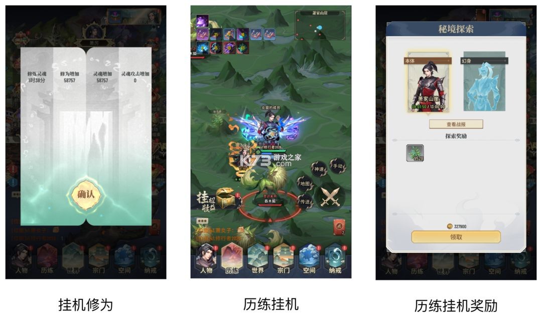 斗破苍穹三年之约 v1.0.0.3 九游版