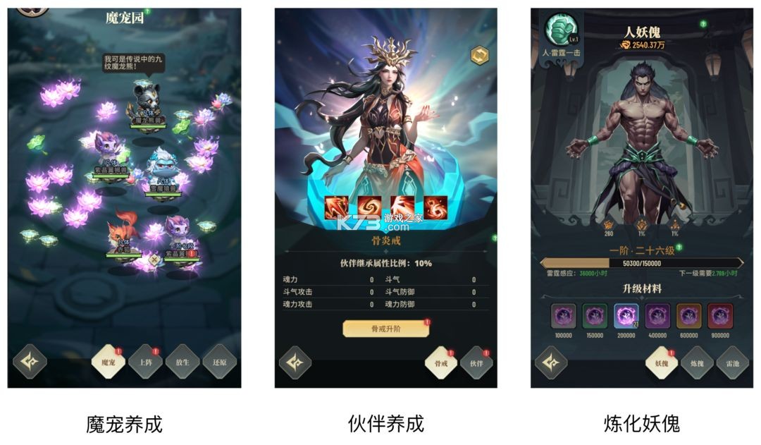 斗破苍穹三年之约 v1.0.0.3 九游版