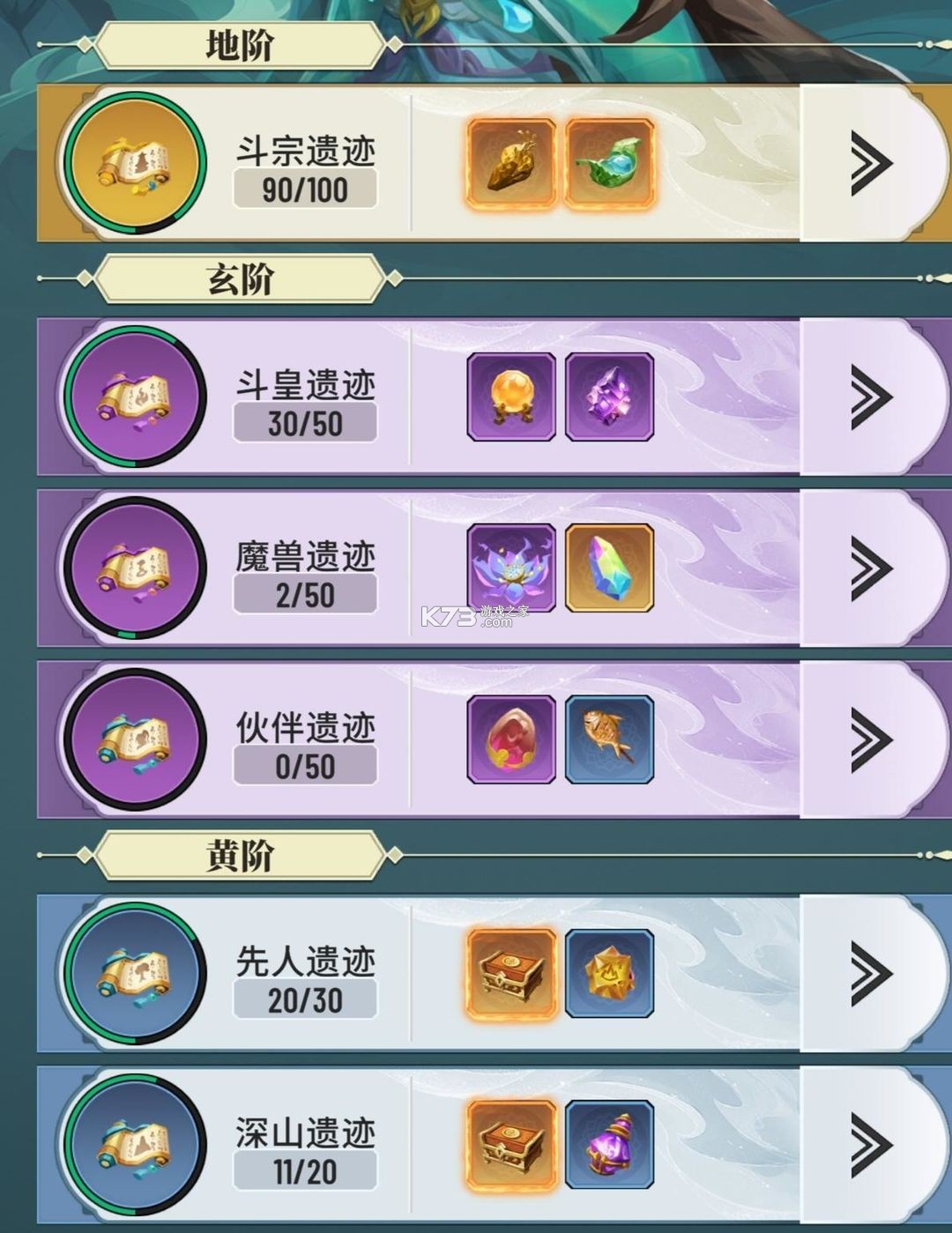 斗破苍穹三年之约 v1.0.0.3 充值折扣版