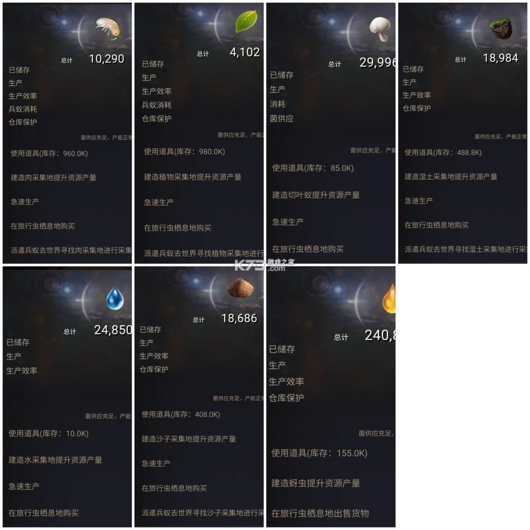 小小蚁国 v1.90.0 落潮海岸版本 小小蚁国 v1.90.0 落潮海岸版本