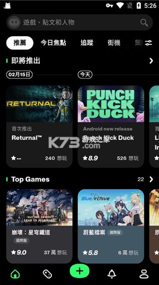 taptap v3.52.0-full.100000 国际版下载安装 taptap v3.52.0-full.100000 国际版下载安装