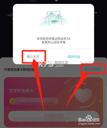 lovealarm恋爱铃 v1.6.3 官方版下载