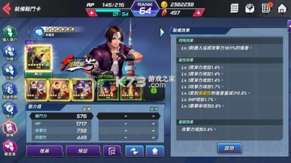 拳皇全明星 v1.17.0 国际服最新版 拳皇全明星 v1.17.0 国际服最新版