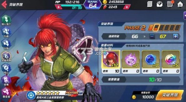 拳皇全明星 v1.17.0 国际服最新版 拳皇全明星 v1.17.0 国际服最新版