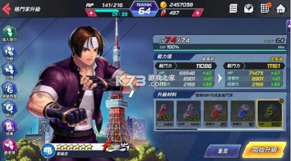 拳皇全明星 v1.17.0 国际服最新版 拳皇全明星 v1.17.0 国际服最新版