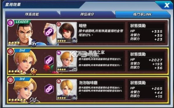 拳皇全明星 v1.17.0 国际服最新版 拳皇全明星 v1.17.0 国际服最新版