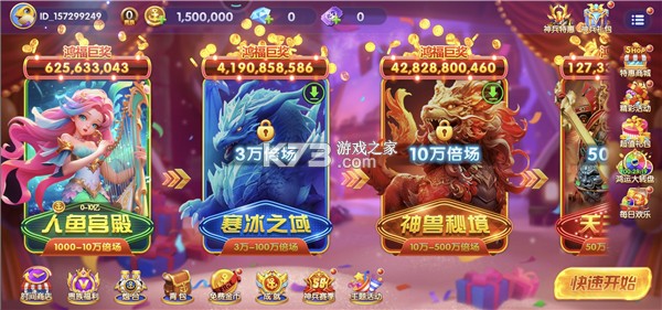 乐乐捕鱼 v6.1 华为版 乐乐捕鱼 v6.1 华为版