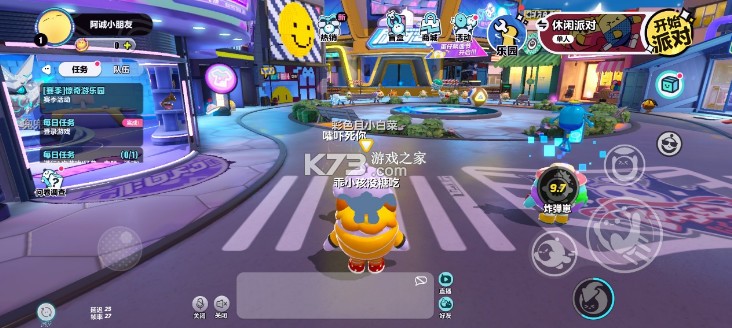 蛋仔派对 v1.0.128 国际服下载入口