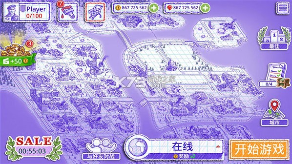 海战棋2 v3.9.0 破解版无限石油