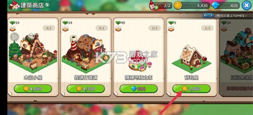 姜饼人王国 v6.2.102 国际服安装包