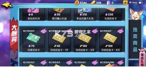 非人学园 v4.3.100 微信登录版本下载