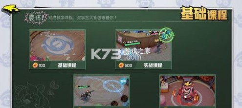 非人学园 v4.3.100 微信登录版本下载