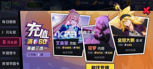 非人学园 v4.3.100 微信登录版本下载