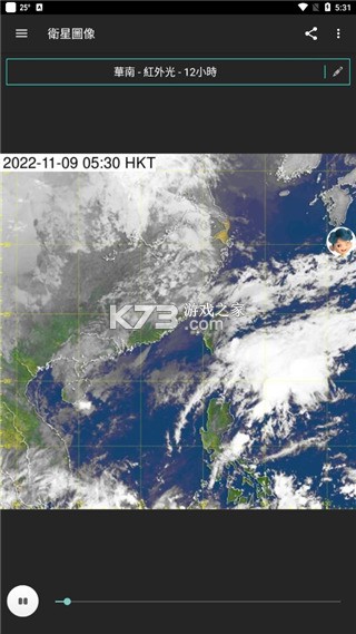我的天文台 v5.12.1 香港app下载 我的天文台 v5.12.1 香港app下载