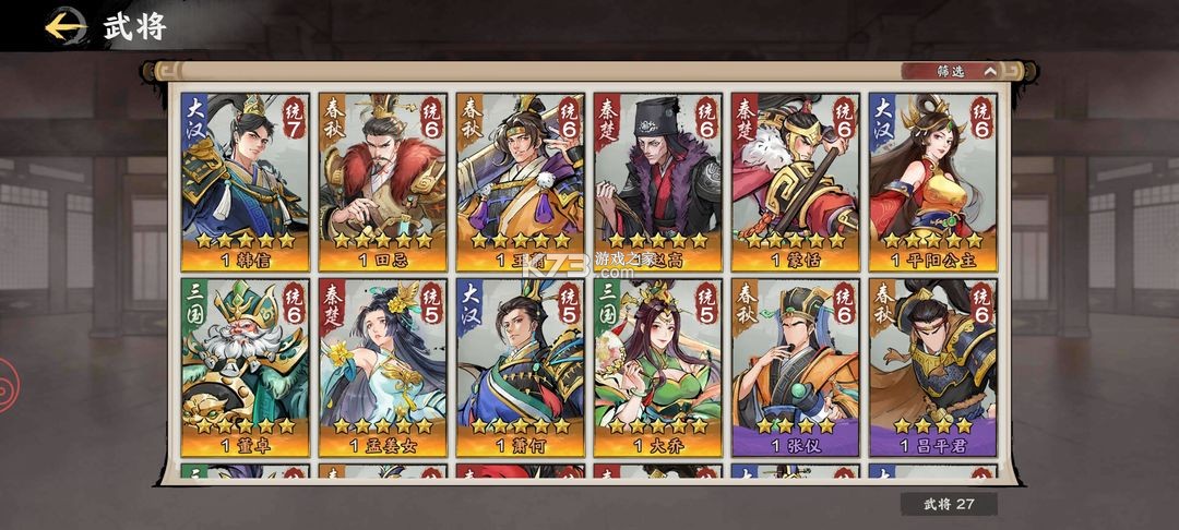 秦皇汉武 v1.3.8 vivo版