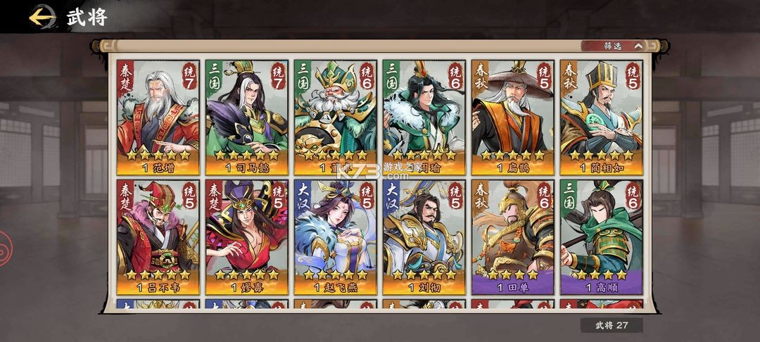 秦皇汉武 v1.3.8 vivo版