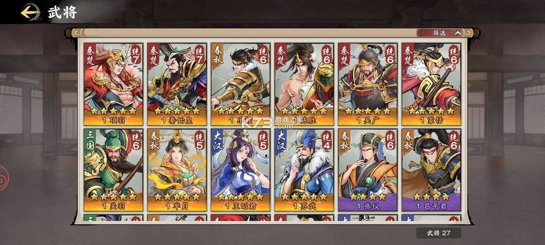 秦皇汉武 v1.3.8 vivo版