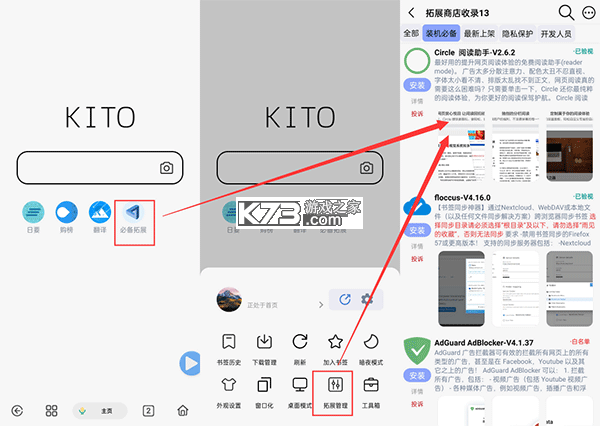 可拓浏览器 v7.7.9 app下载