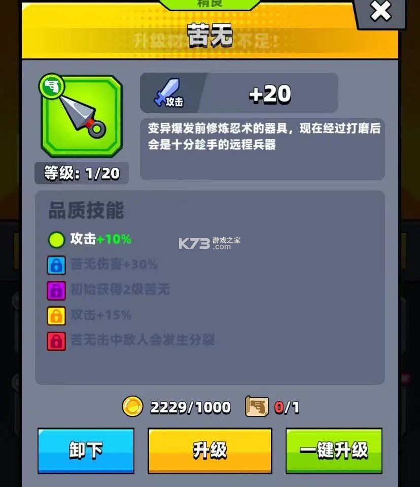 弹壳特攻队 v3.7.1 vivo版本 弹壳特攻队 v3.7.1 vivo版本