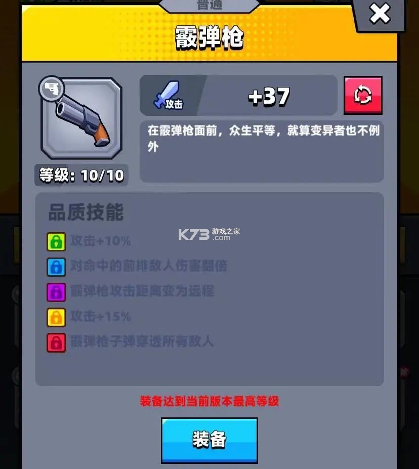 弹壳特攻队 v3.7.1 vivo版本 弹壳特攻队 v3.7.1 vivo版本