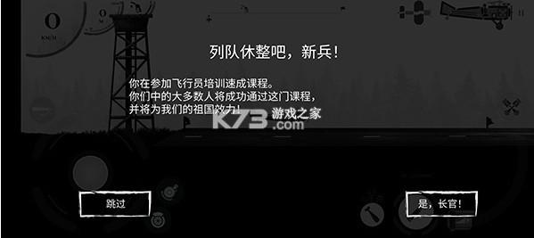 战机公司 v1.30 无限金币版 战机公司 v1.30 无限金币版