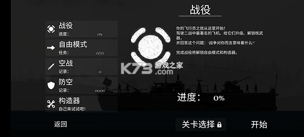 战机公司 v1.30 无限金币版 战机公司 v1.30 无限金币版