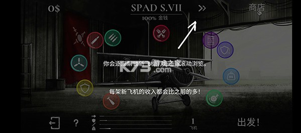 战机公司 v1.30 无限金币版 战机公司 v1.30 无限金币版