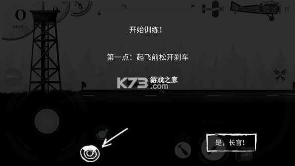 战机公司 v1.12 汉化破解版内置修改器