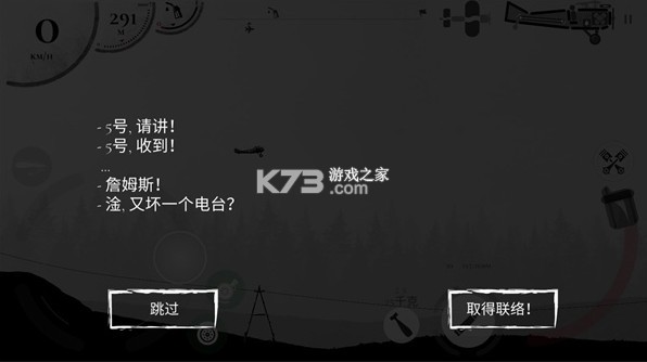 战机公司 v1.12 汉化破解版内置修改器