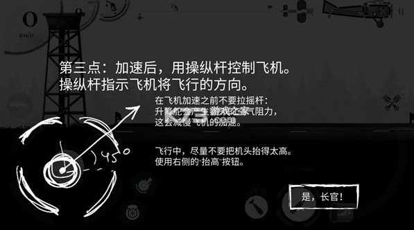 战机公司 v1.12 汉化破解版内置修改器