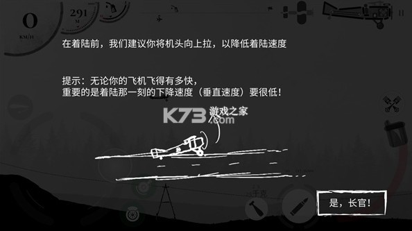 战机公司 v1.12 汉化破解版内置修改器