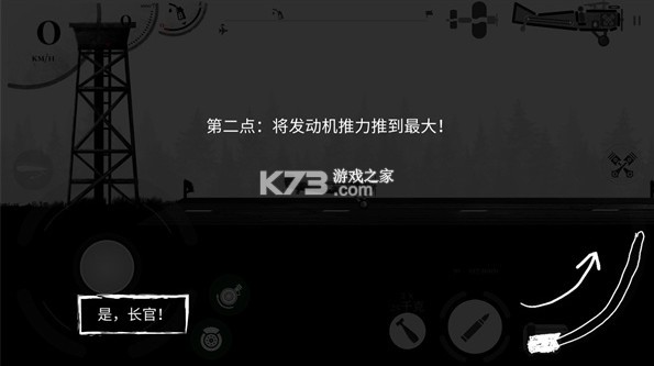 战机公司 v1.12 汉化破解版内置修改器