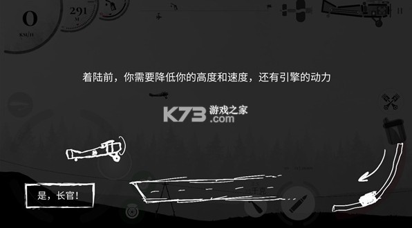 战机公司 v1.12 汉化破解版内置修改器