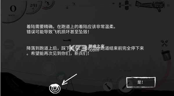 战机公司 v1.12 汉化破解版内置修改器