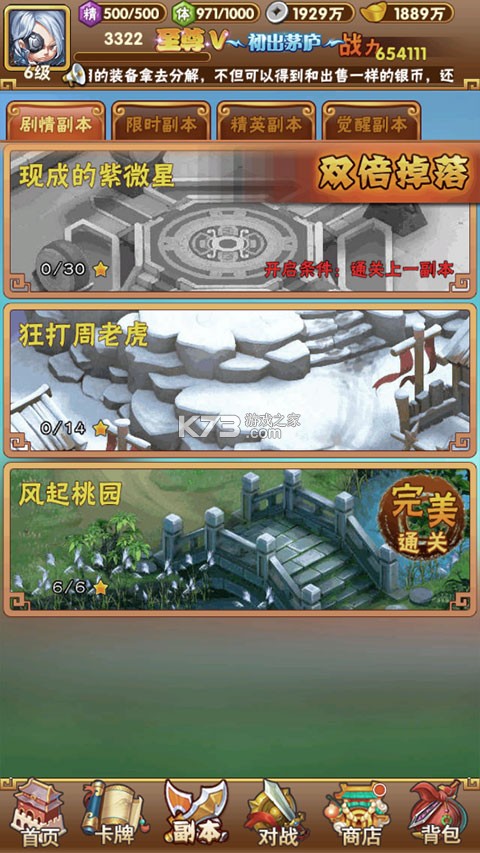 王侯将相 v1.0.0 首续0.1折