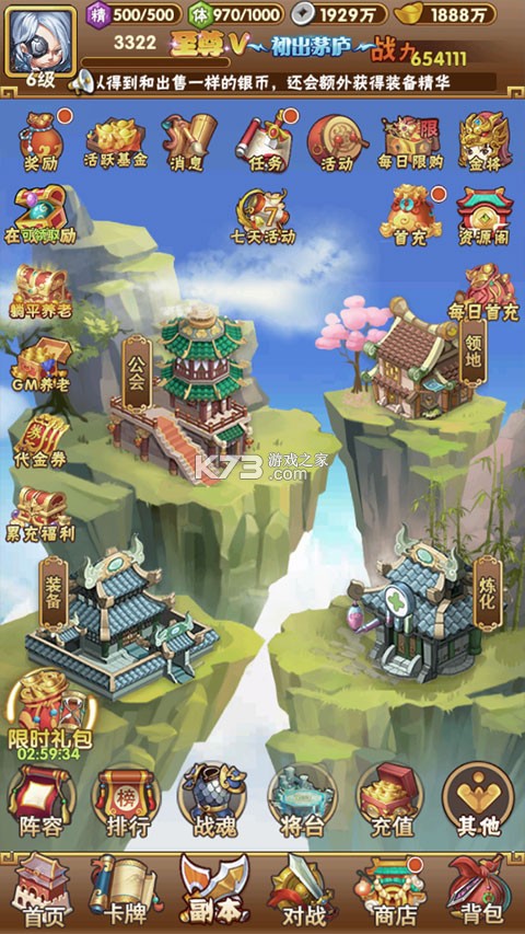 王侯将相 v1.0.0 首续0.1折