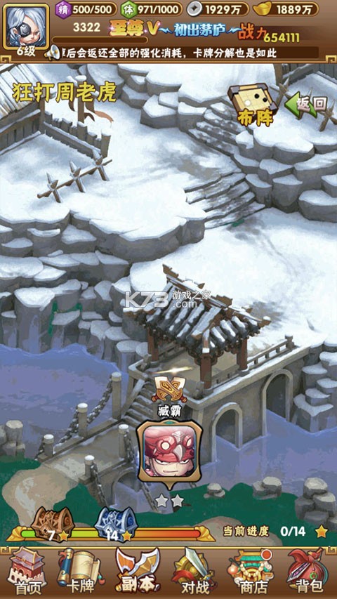 王侯将相 v1.0.0 首续0.1折