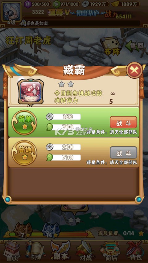 王侯将相 v1.0.0 首续0.1折