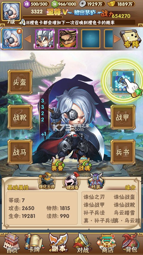 王侯将相 v1.0.0 首续0.1折